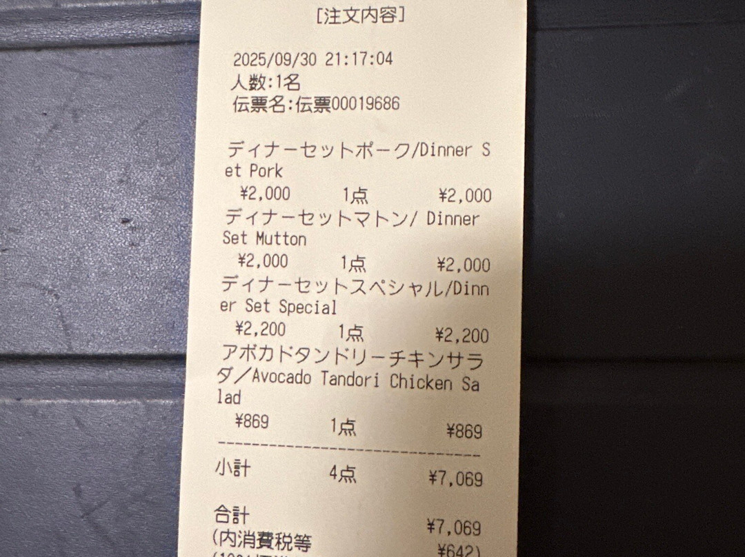 ネパール居酒屋 バイダム