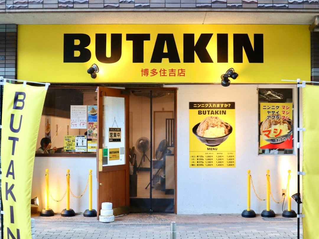 BUTAKIN Hakatasumiyoshi