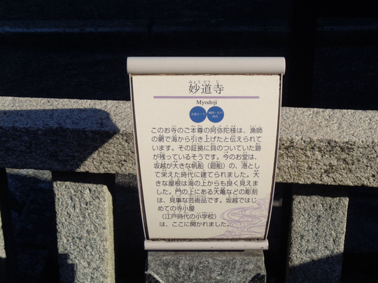 Myodoji Temple-赤穗市必去景点