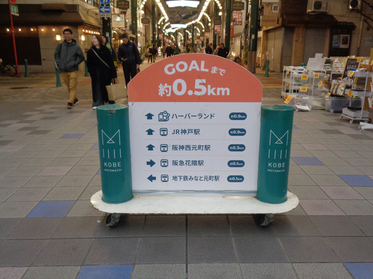 Kobe Motomachi Shopping Street-神户市必去景点