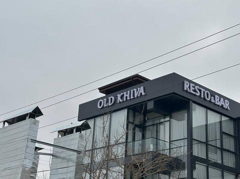 Old Khiva Resto&Bar