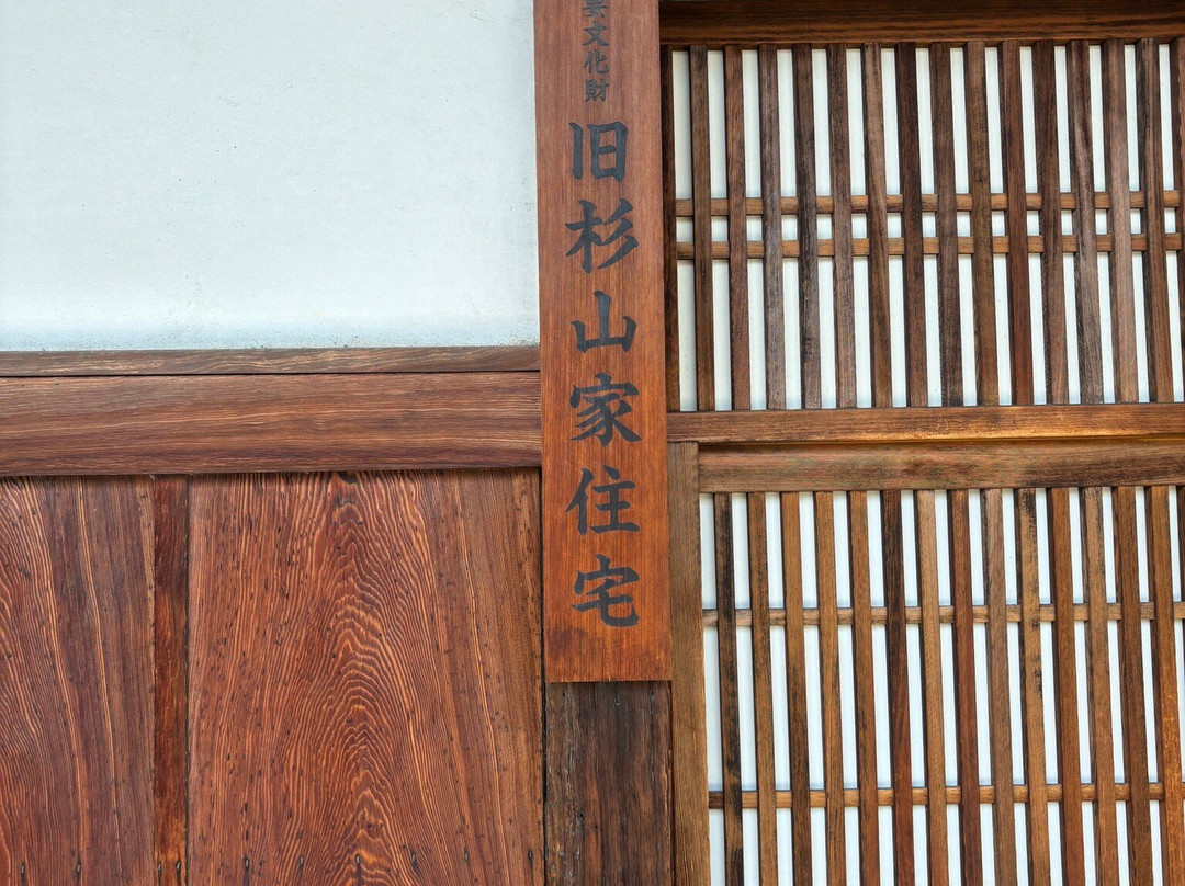Former Sugiyama Family House-富田林市必去景点