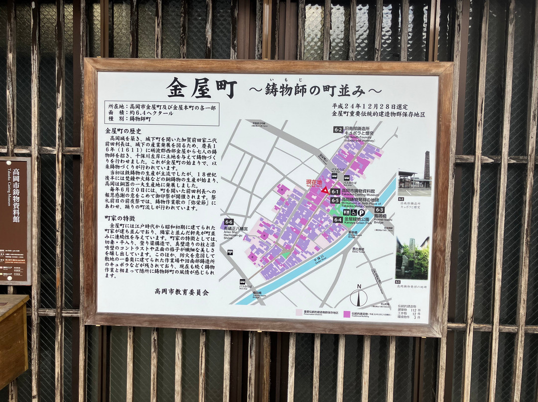 Kanayamachi-高冈市必去景点
