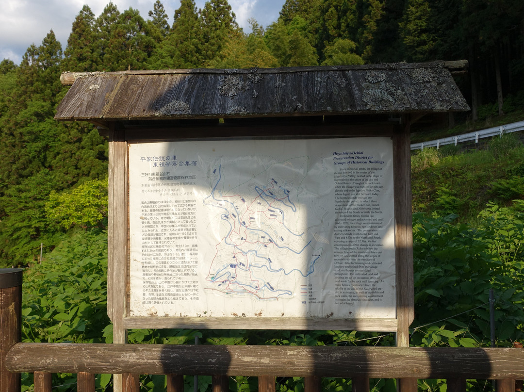 Ochiai Village Viewpoint-三好市必去景点