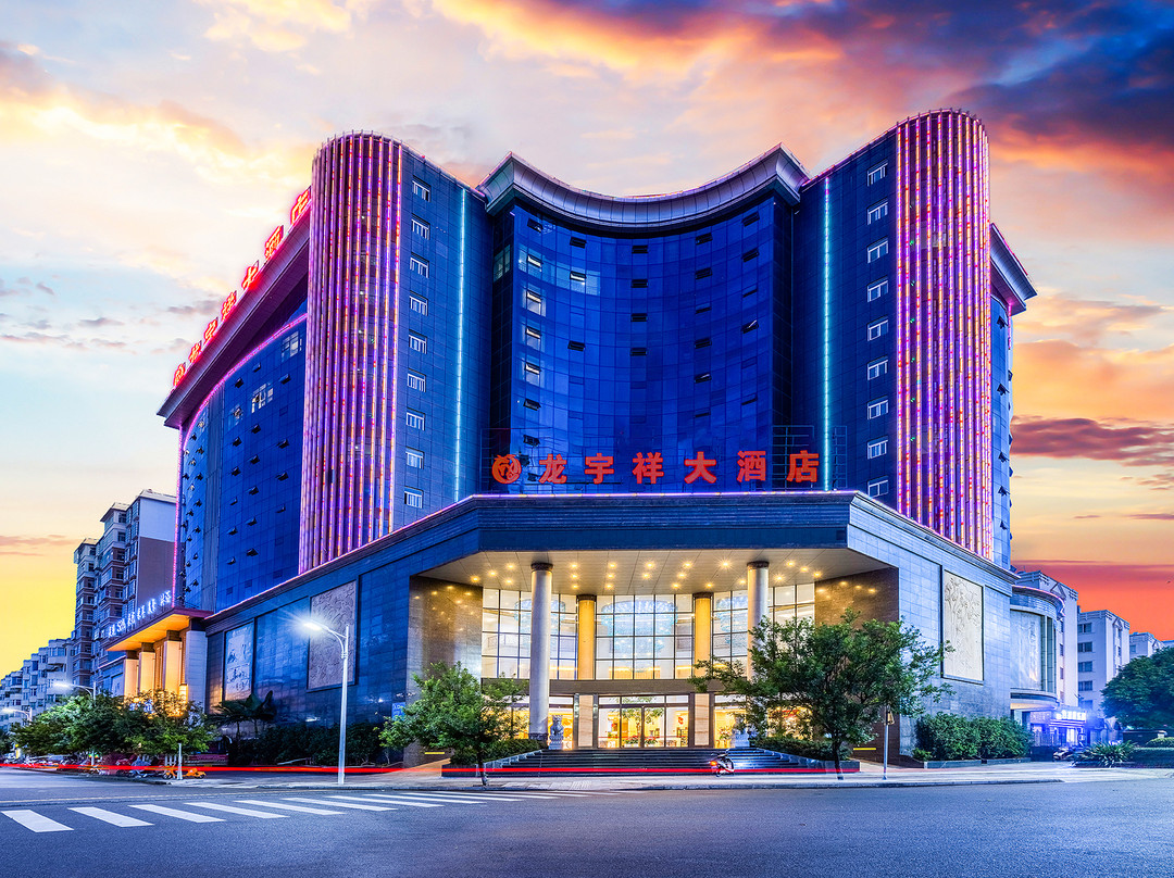 ROYAL HOTEL 龙宇祥大酒店(蒙自同德广场新天地店)