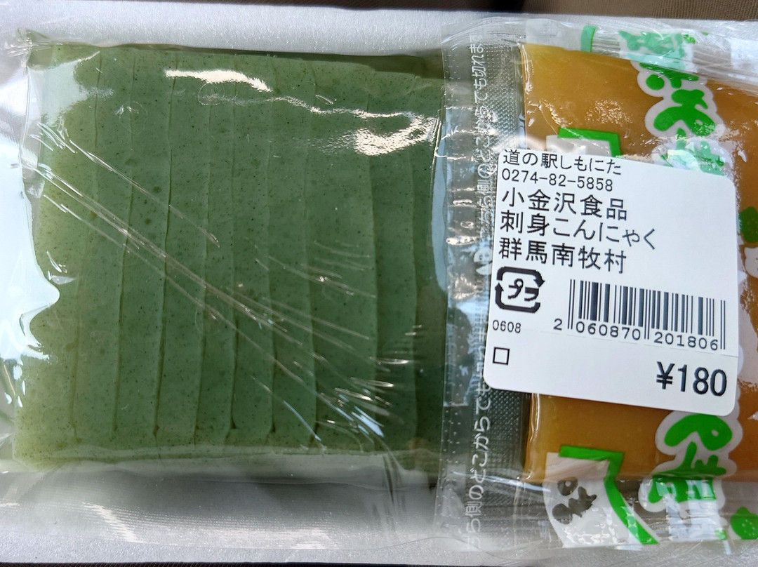 Michi-no-Eki Shimonita-下仁田町必去景点