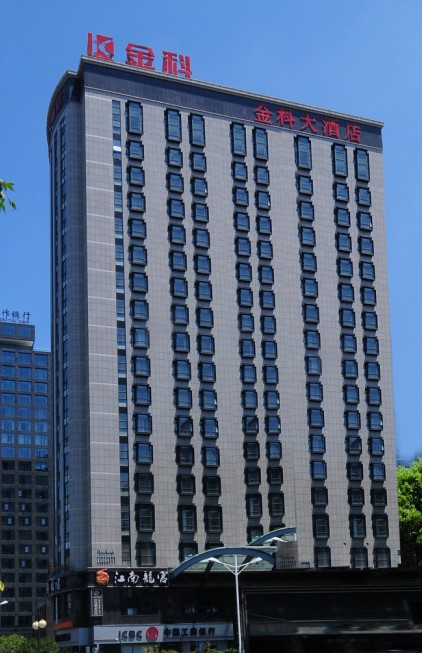上虞金科大酒店主图