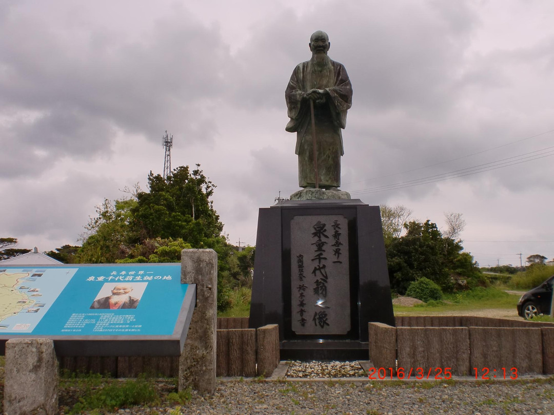 Izumi Shigechiyo Ojuzo景点图片