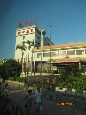 金宝大酒店(厦门东渡游轮中心厦鼓码头店)-客卧