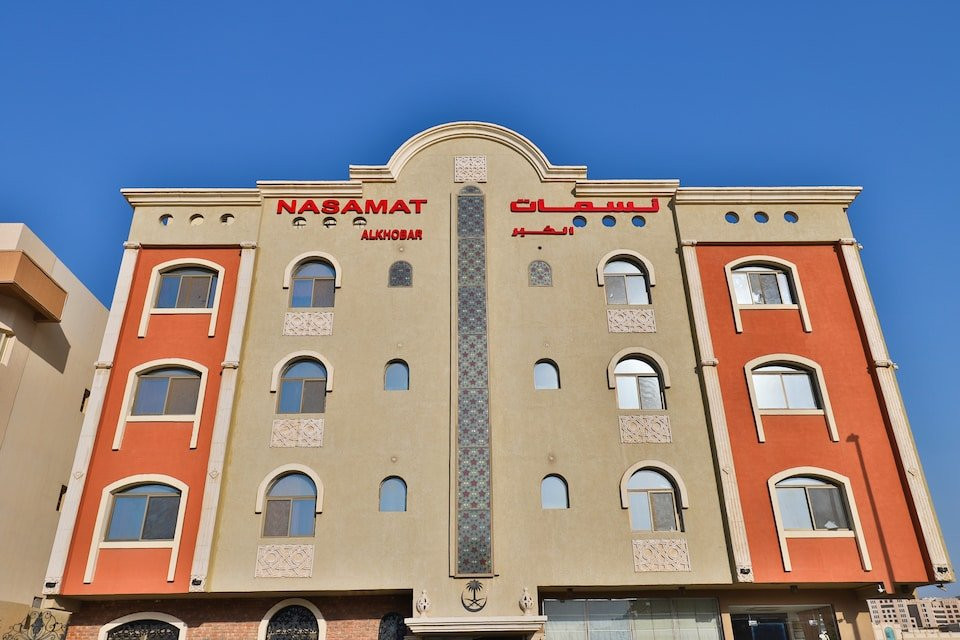 Dhahran酒店住宿-Nasmat Al Khobar