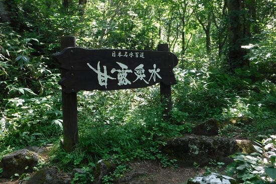 Kanro Spring Water-利尻富士町必去景点