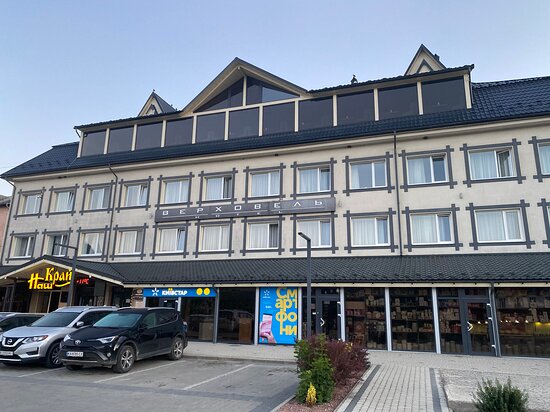 Verhovel Hotel-官方