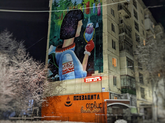 Forest Keeper Painting Mural