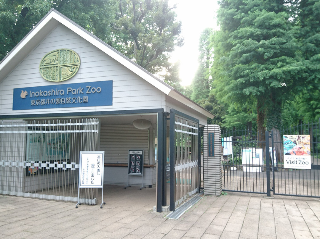 Inokashira Park Zoo景点图片