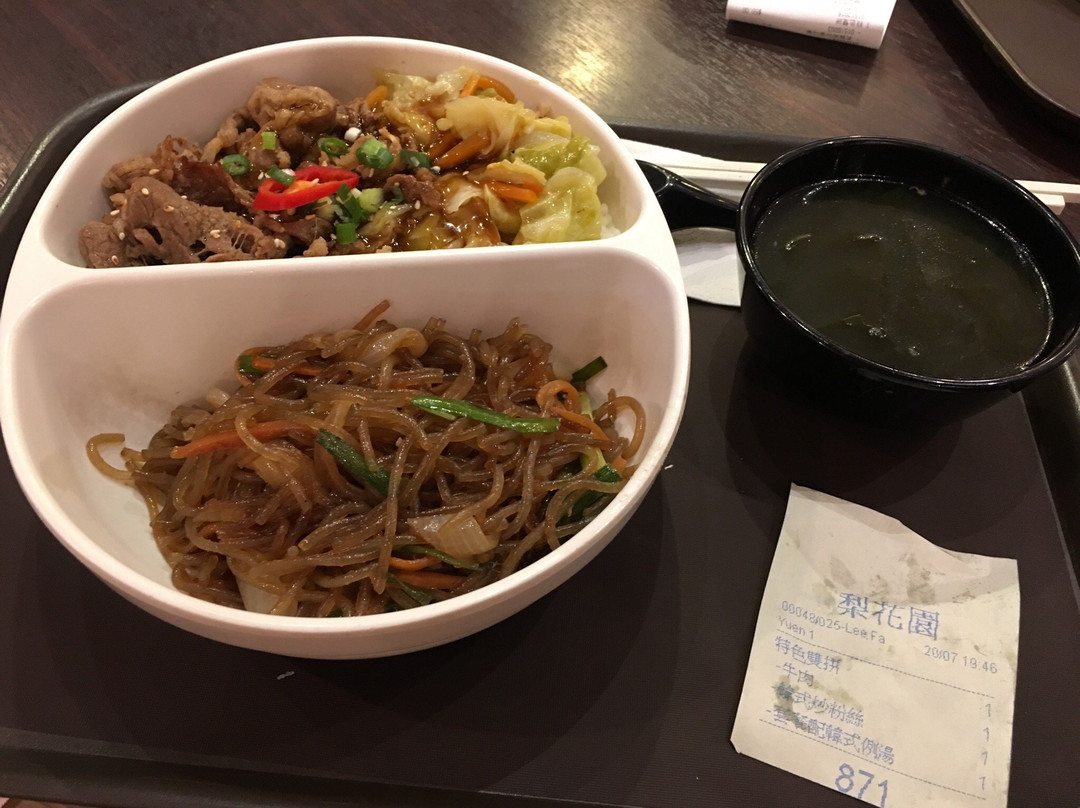梨花苑韩国料理