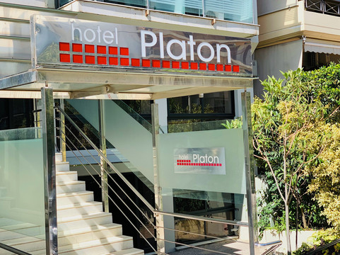Moschato酒店住宿-Platon Hotel