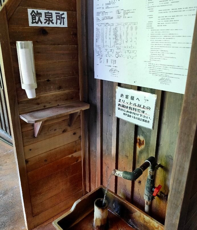 Tsuru no Yu-三岛町必去景点