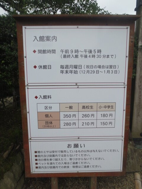 Old Yubikan-大崎市必去景点