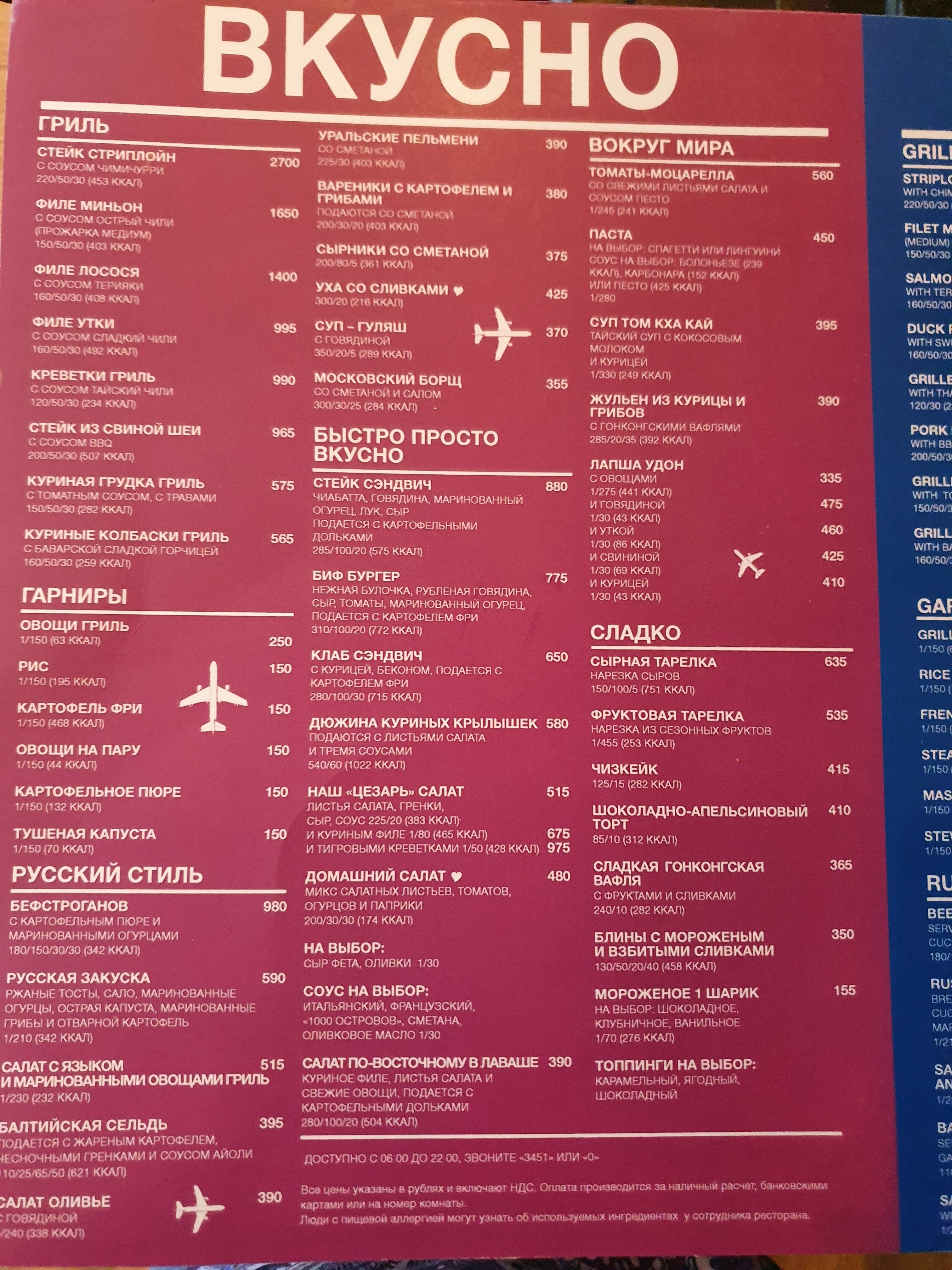 Cosmos Saint-Petersburg Pulkovo Airport Hotel, a member of Radisson Individuals-餐饮