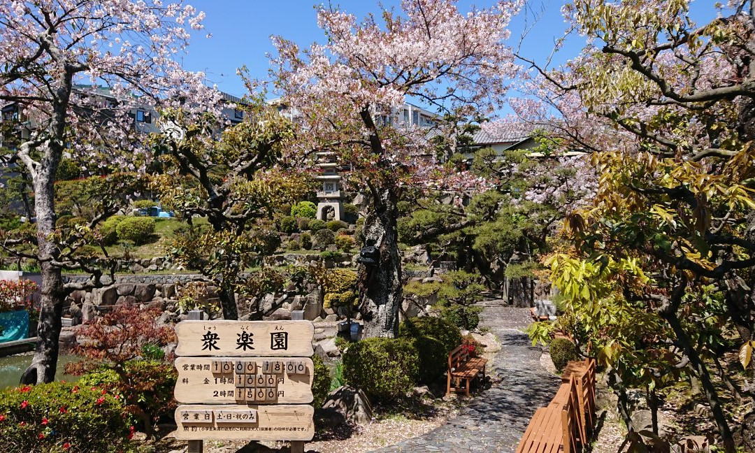 Shurakuen-丰中市必去景点
