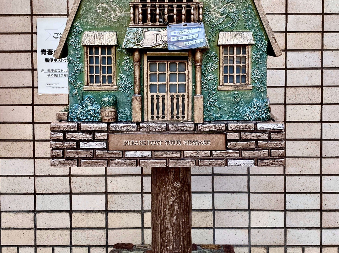Seishun ni Post-多摩市必去景点