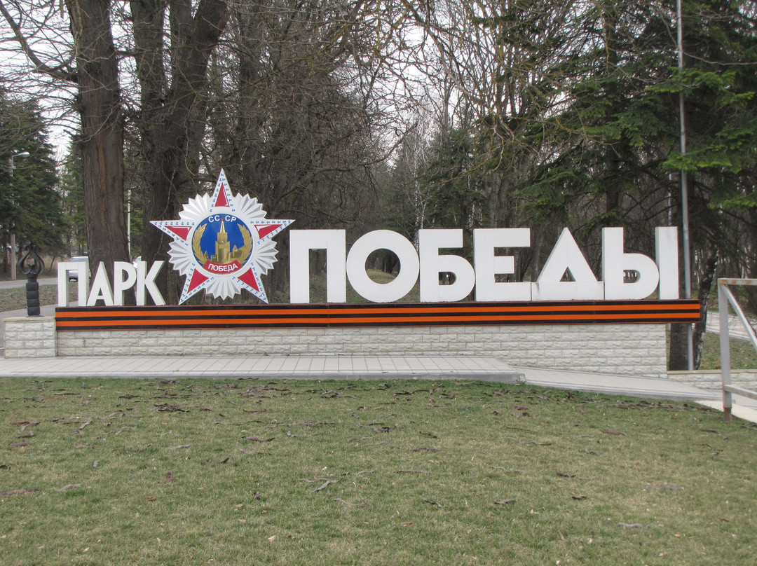 Park Pobedy (Angliyskiy Park)-Essentuki必去景点
