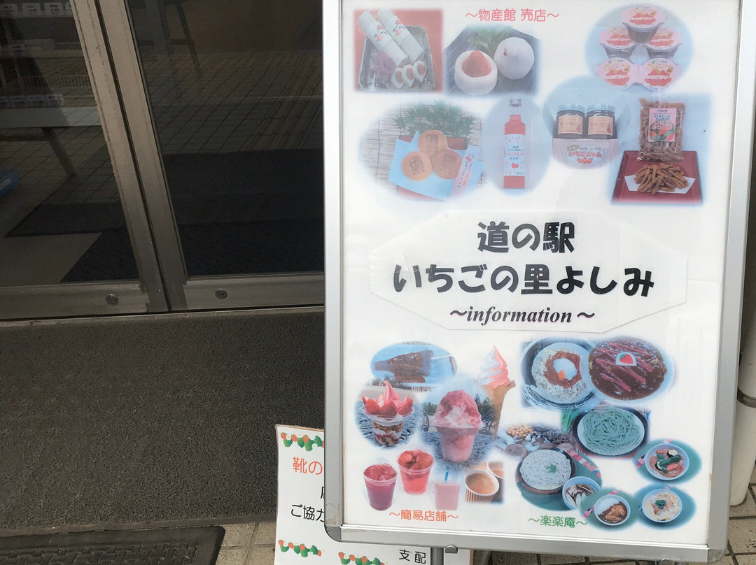 Michi-no-Eki Ichigo no Sato Yoshimi-吉见町必去景点