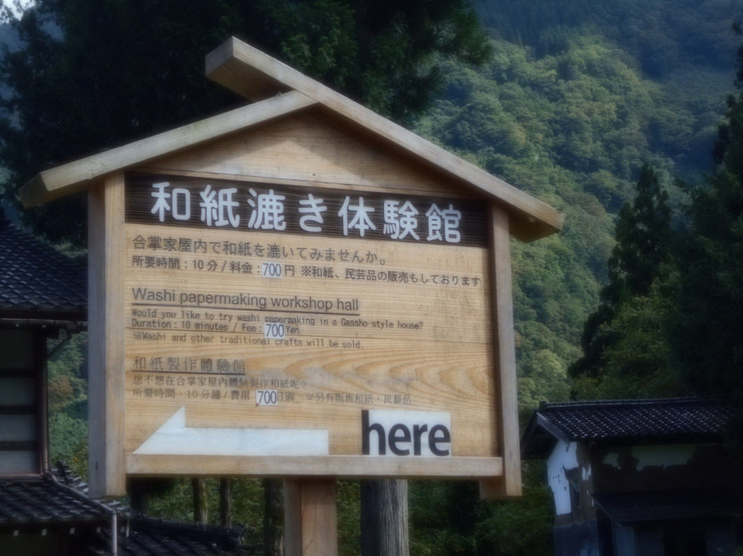 Gokayama Washi景点图片