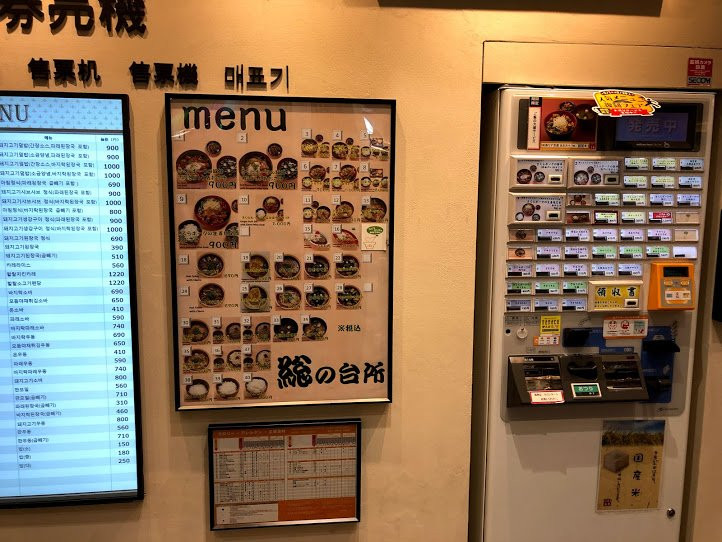 総の台所 酒々井PA 上り店