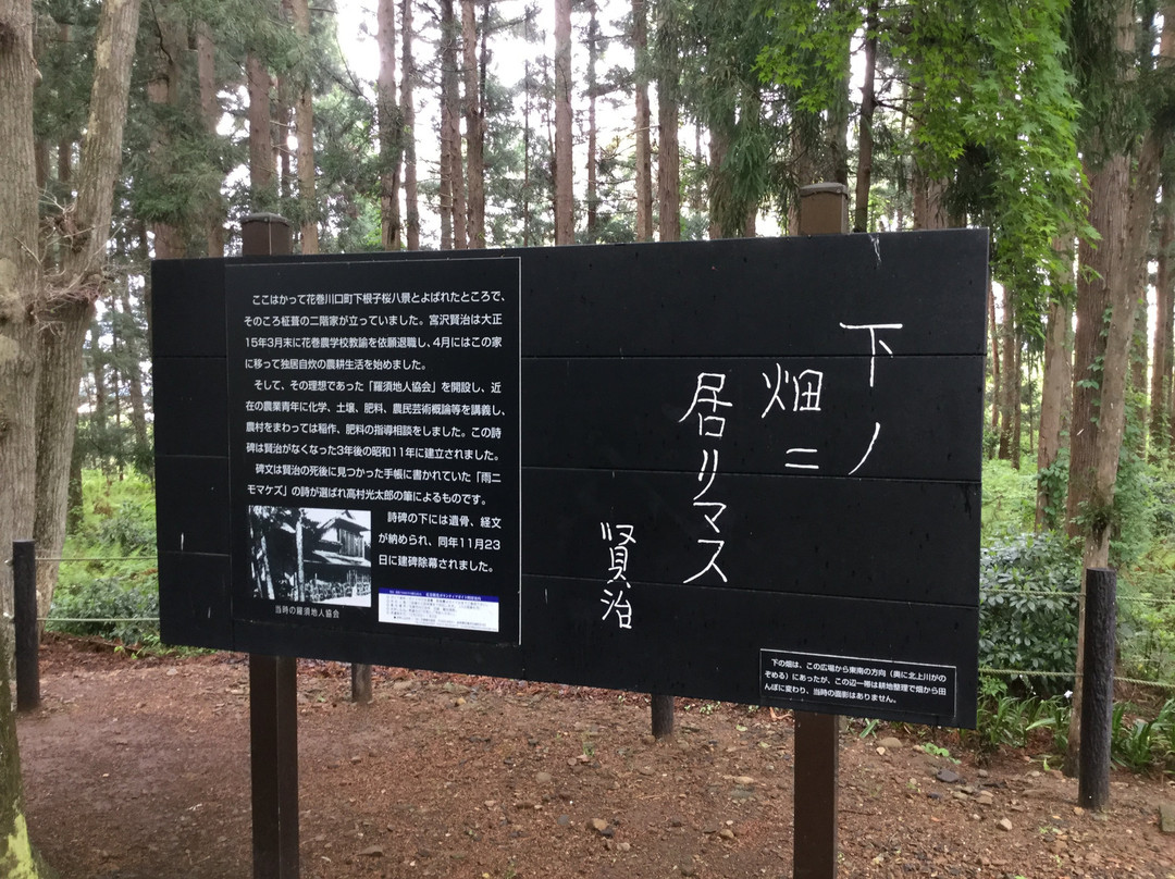 Amenimo Makezu Poem Monument of Kenji Miyazawa-花卷市必去景点