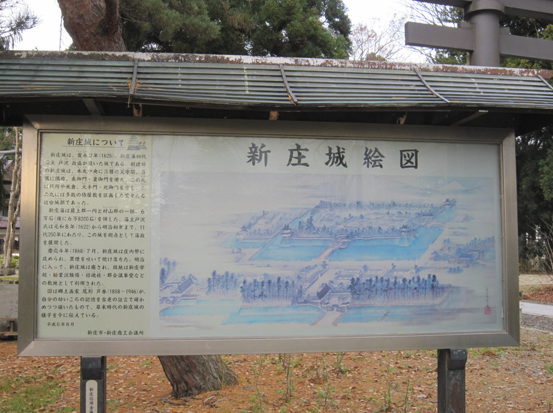 Shinjo Castle Ruins景点图片