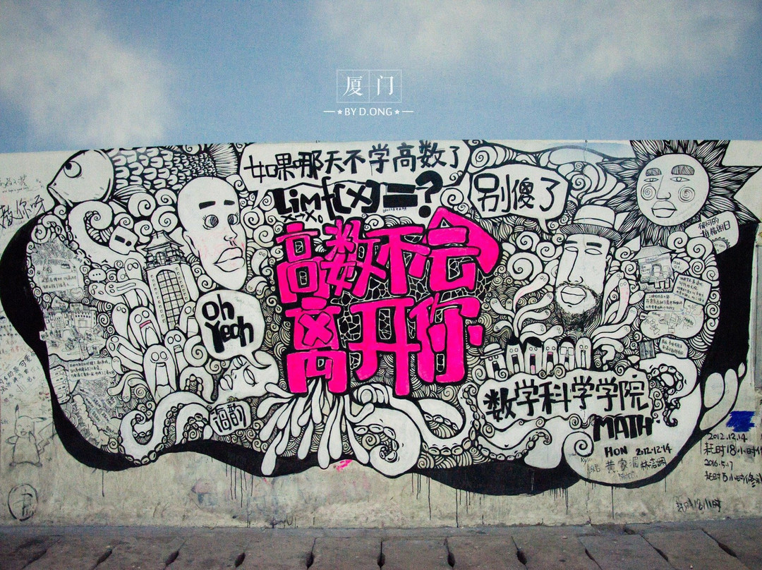 芙蓉隧道-厦门市必去景点