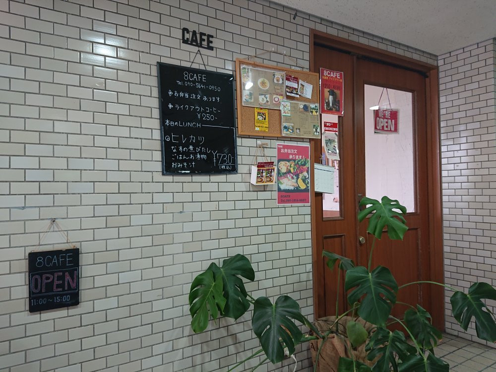 8 CAFE
