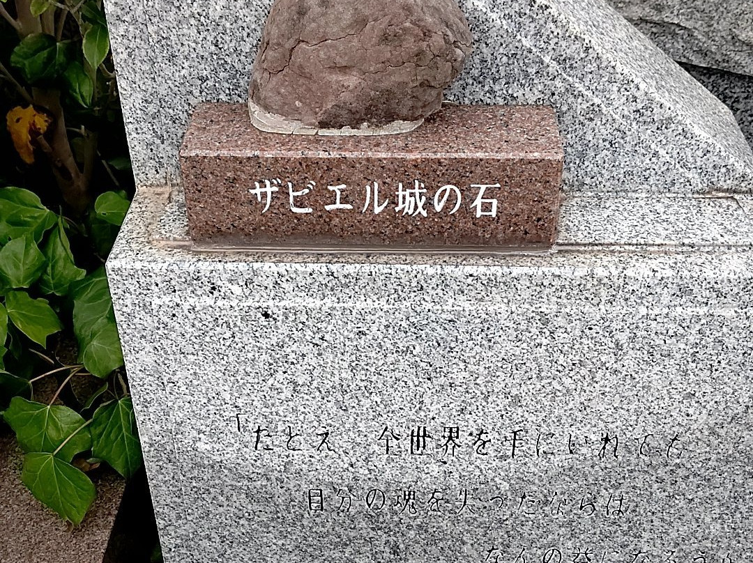 St. Francis Xavier Shimonoseki Jorikunoji-下关市必去景点