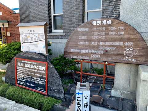 Kobayashi Shuzo Brewery-栗山町必去景点