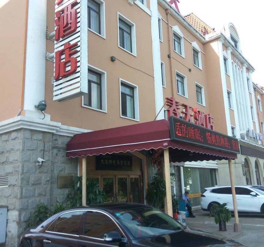 大连春天酒店主图