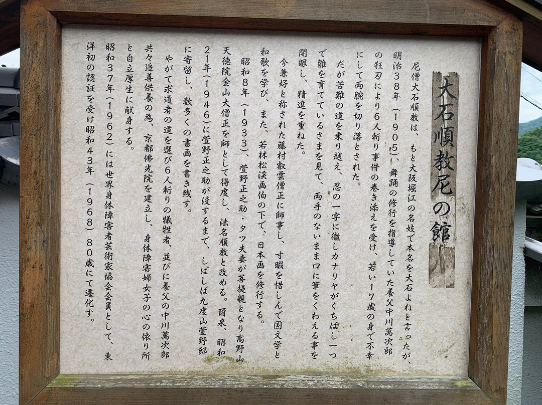 Old Kayano Family House-九度山町必去景点