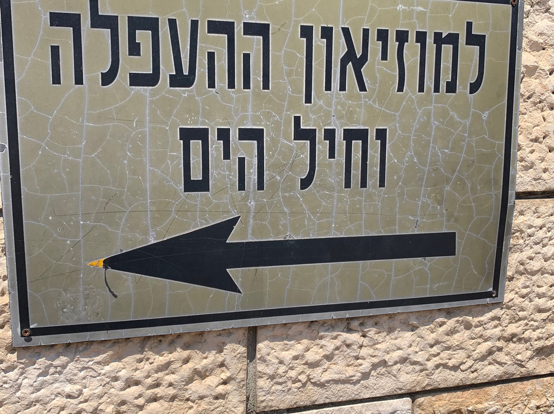 Clandestine Immigration and Naval Museum-Haifa必去景点