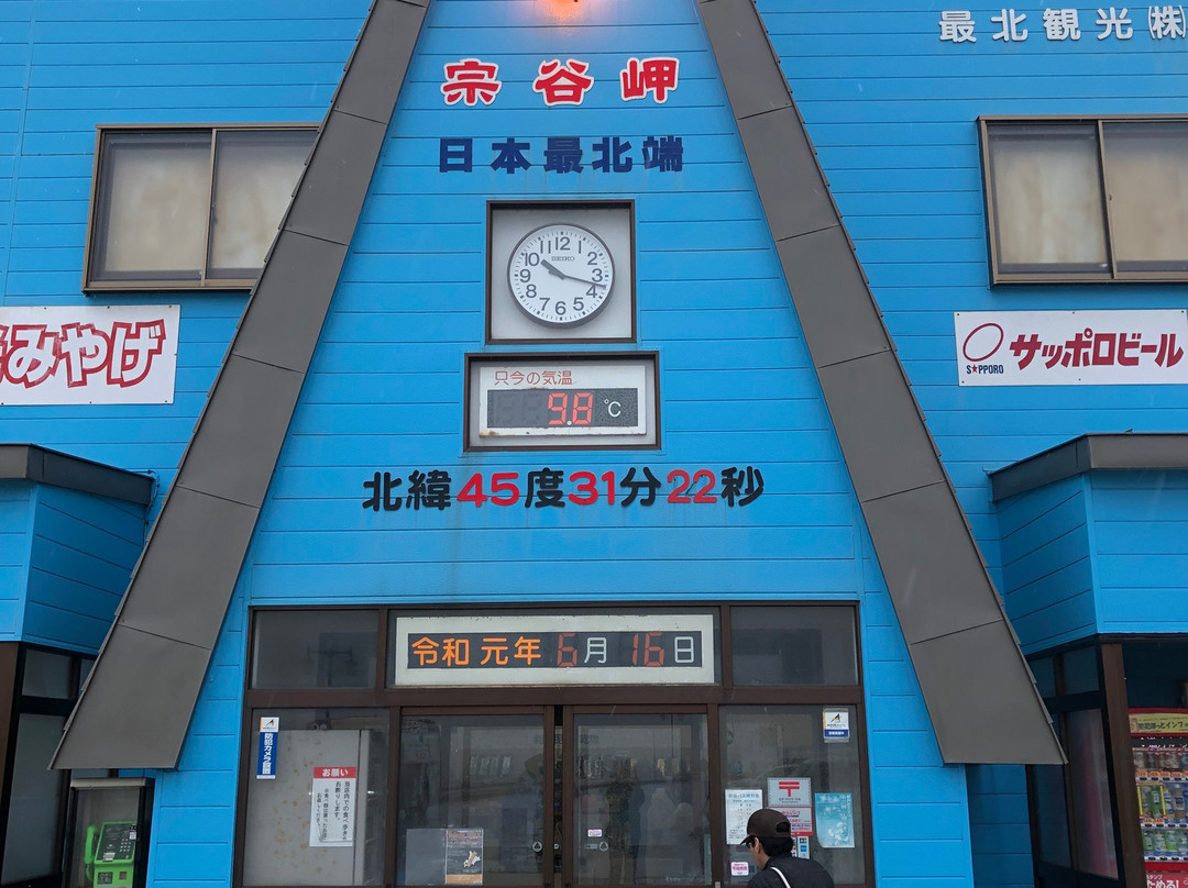 宗谷岬-稚内市必去景点