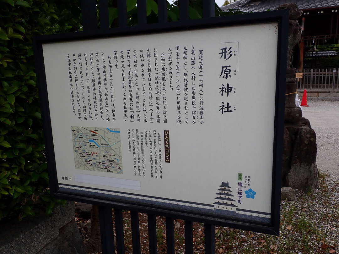 Kameyama Castle Town-龟冈市必去景点