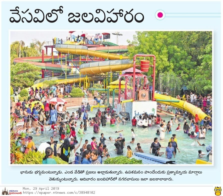 Jalavihar Water Park-海德拉巴必去景点