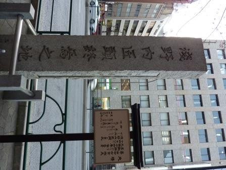 Site of Lord Asano's Seppuku-Shimbashi必去景点