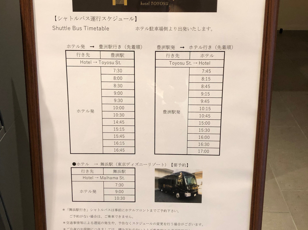 hotel MONday Premium TOYOSU主图