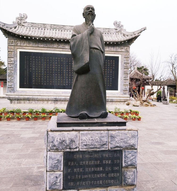 花洲书院-邓州市必去景点