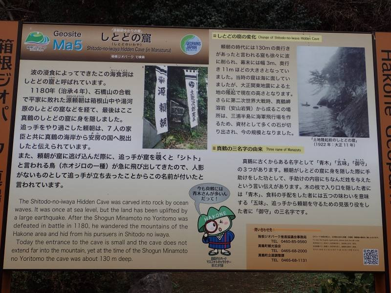 Shishido Iwaya Caves-汤河原町必去景点