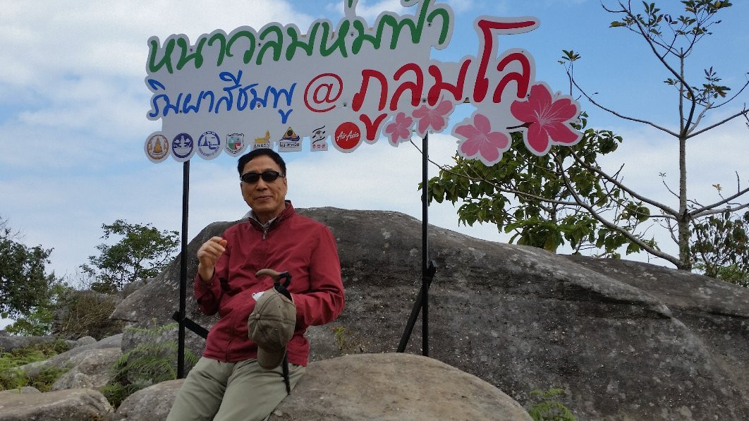Phu Hin Rongka National Park景点图片