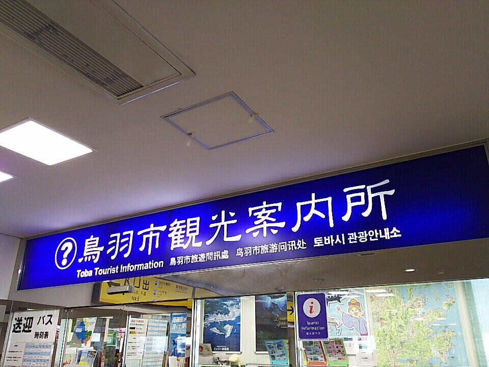Toba Tourist Information Center景点图片