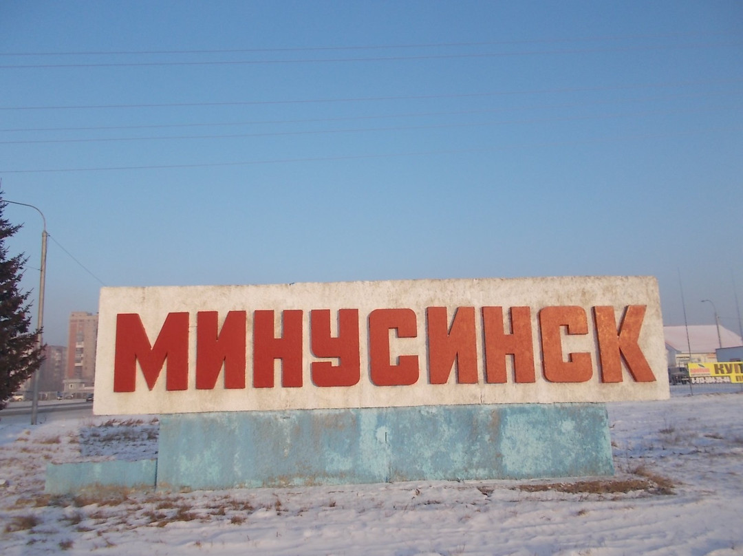 Schetinkin Monument景点图片