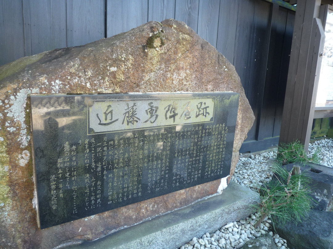 The Remains of Kondo Isami Jinya-流山市必去景点