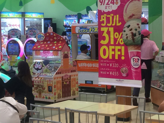 サーティワンアイスクリーム イオン鎌ヶ谷ショッピングセンター店